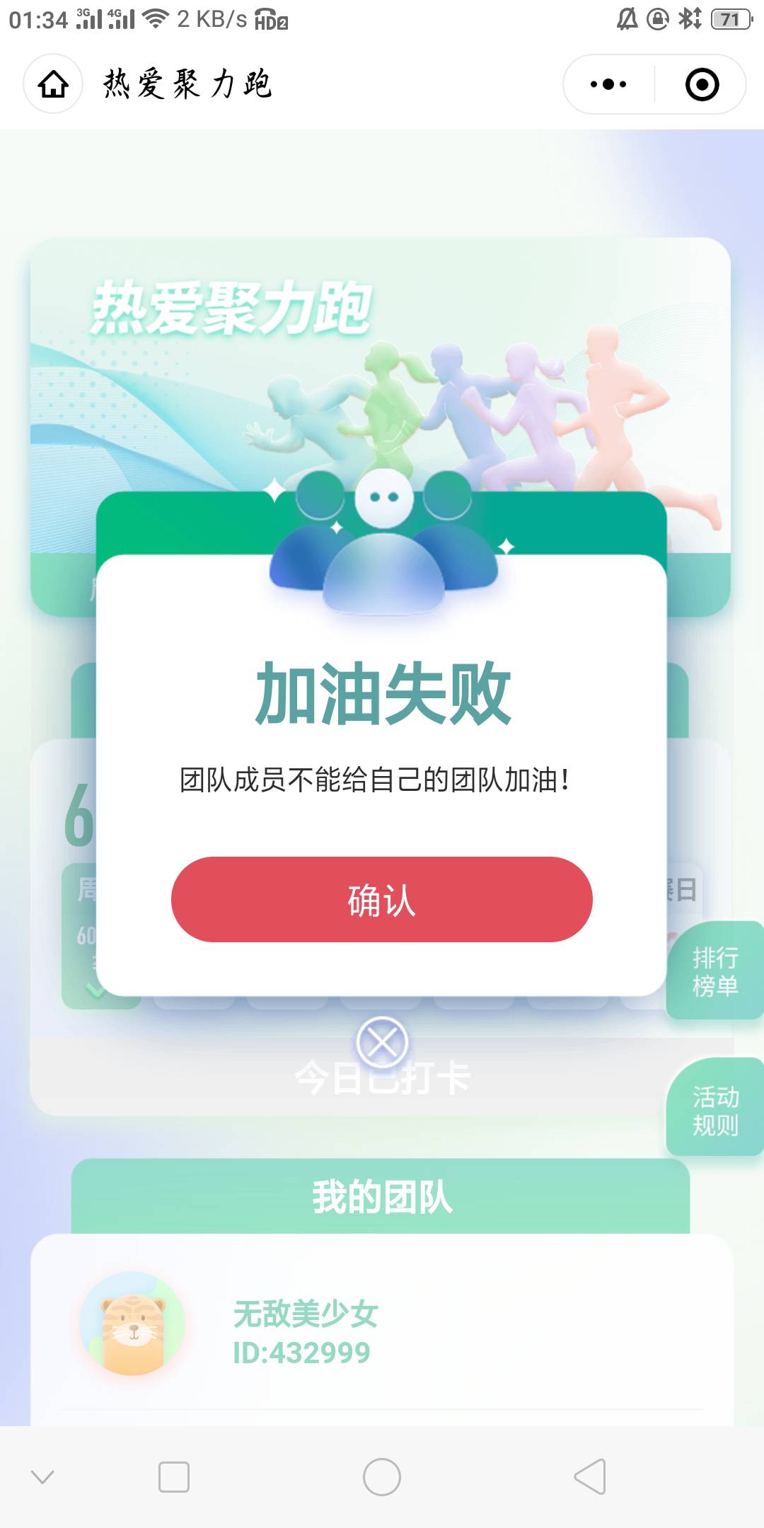 好家伙，民生银行运动圈组队给我举报了@卡农夜班小金 大佬，一个活动而已，又不是加v,97 / 作者:不是不能是不想 / 