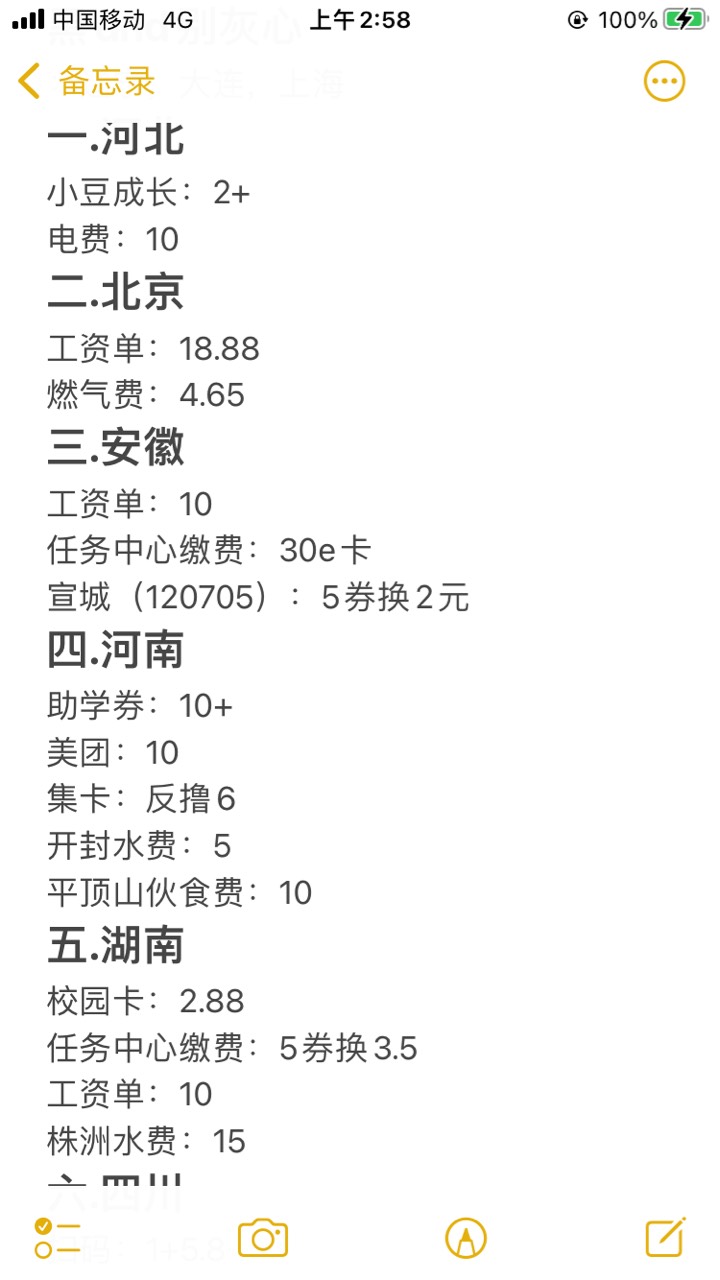 目前我个人撸的老农，给没撸的看看，轻喷



70 / 作者:爱谁谁... / 