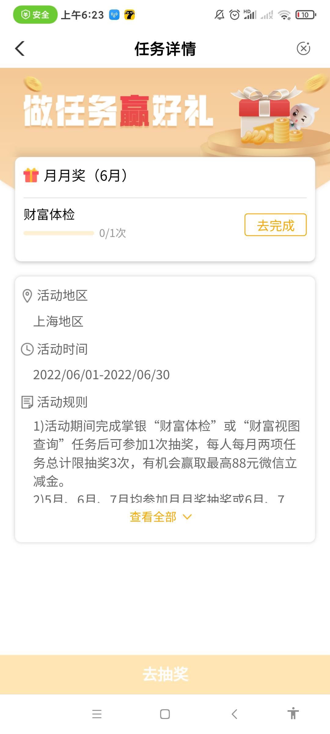 飞上海弄个骚气看任务中心有个体验财富的，3个点完前面两个别灰心第三个直接18

57 / 作者:风深圳 / 