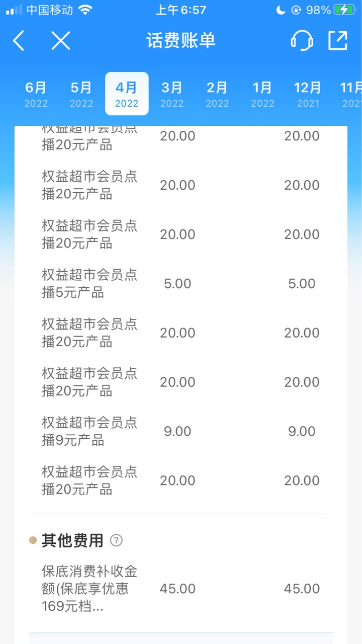 移动号码级别消费80这不就刷出来了嘛

91 / 作者:素质低下 / 