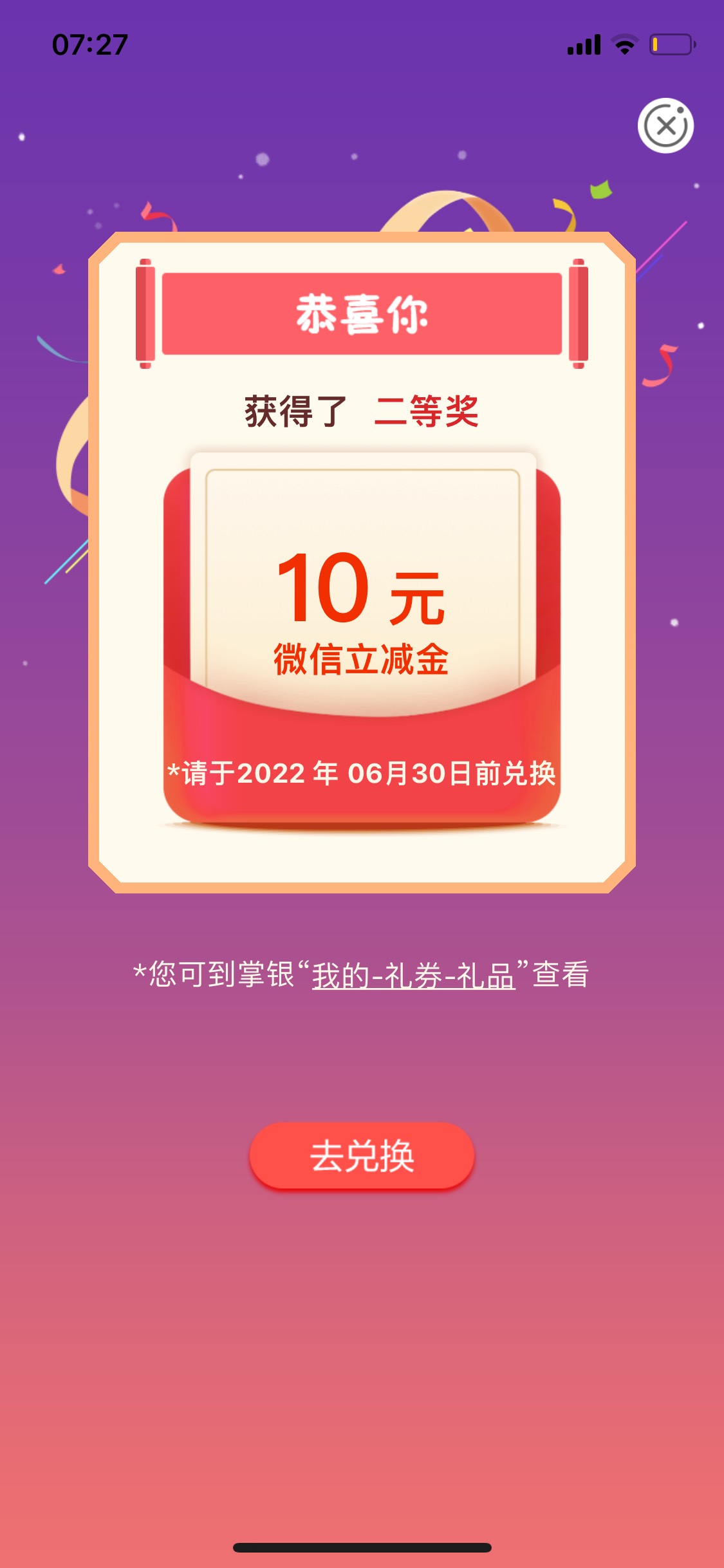 上海燃气费10毛，图二模板


8 / 作者:无情冷少 / 