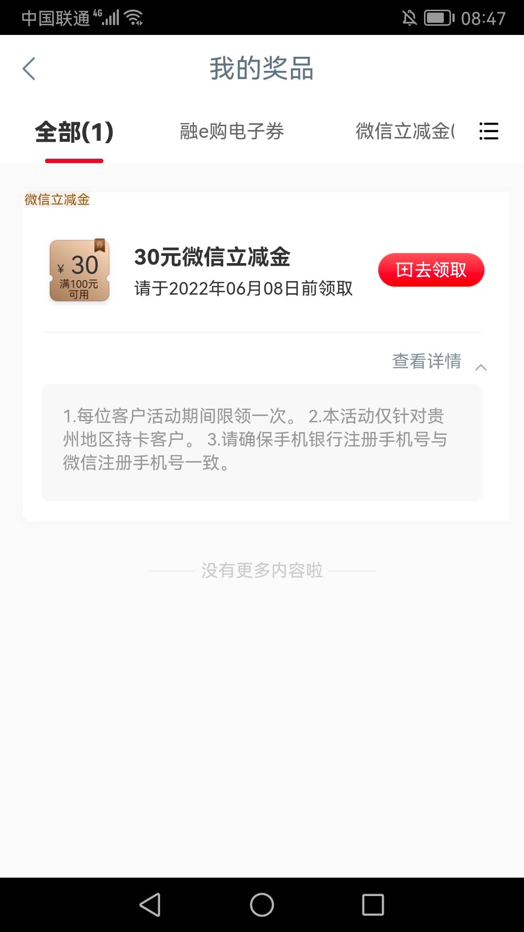 工商贵州注销换手机号注册，买基金1元和首登又有了47块，可是有32不能兑换




40 / 作者:bomx33 / 