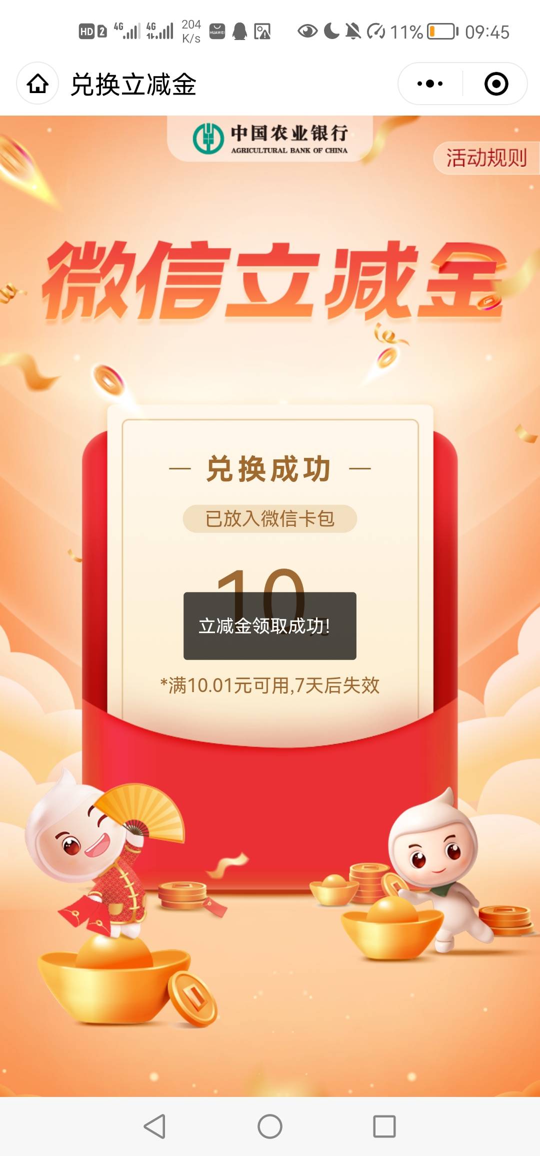 甘肃众生平等

45 / 作者:小明wwh / 