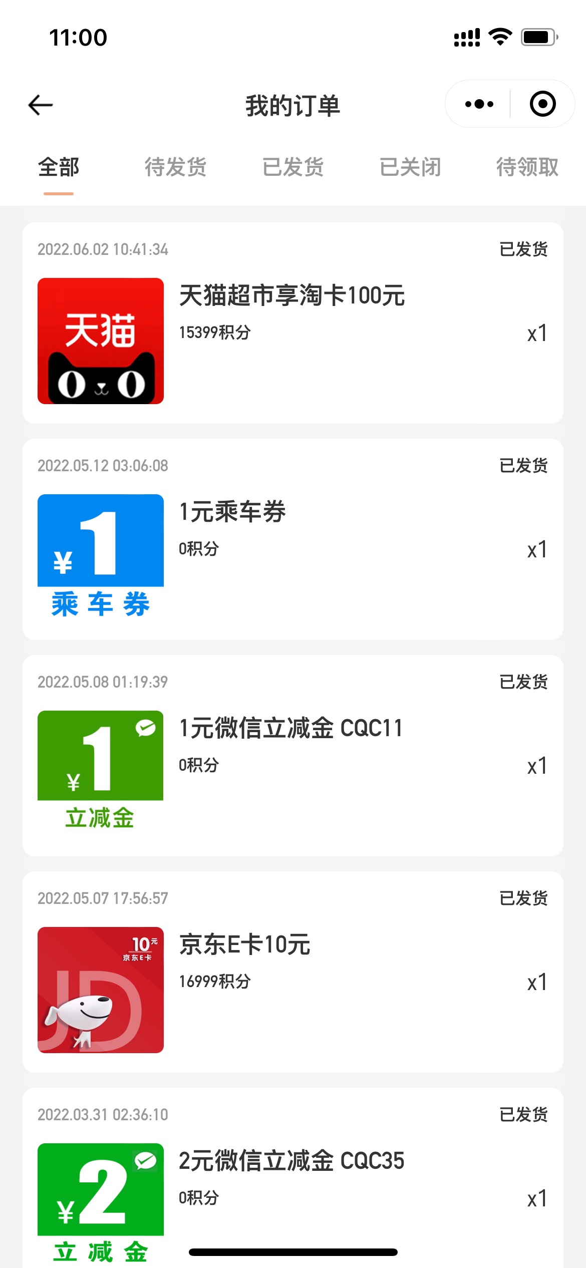 今日最大毛，民生fun100猫超卡，兑的时候还以为是程序员金额打错了，没想到是积分少打67 / 作者:Toad / 