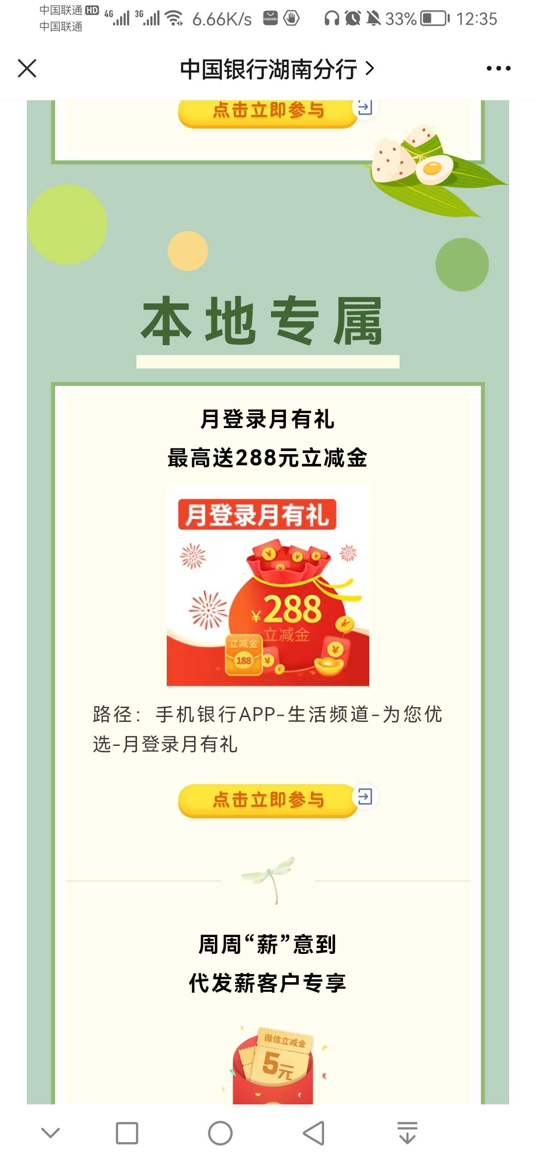 湖南中行

90 / 作者:一jió过去 / 