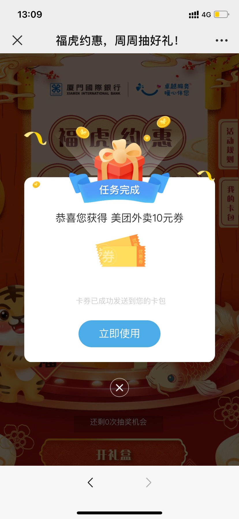 厦门国际银行没次数的公众号解绑卡号再绑定充值就有次数了

55 / 作者:背锅 / 