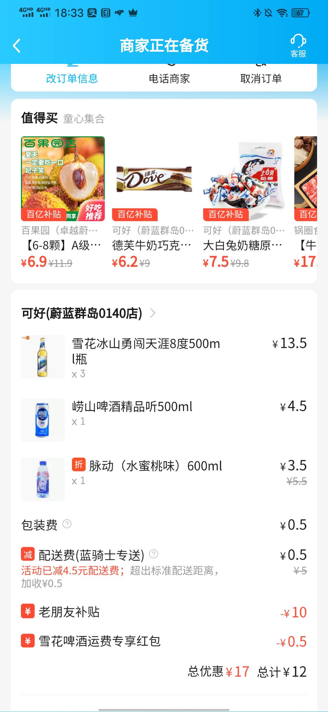 今天少喝点，明天再喝。撸毛感觉啥也没干，又感觉很忙。吃饭都没空做饭，上午出去一会26 / 作者:天涯孤客♂ / 