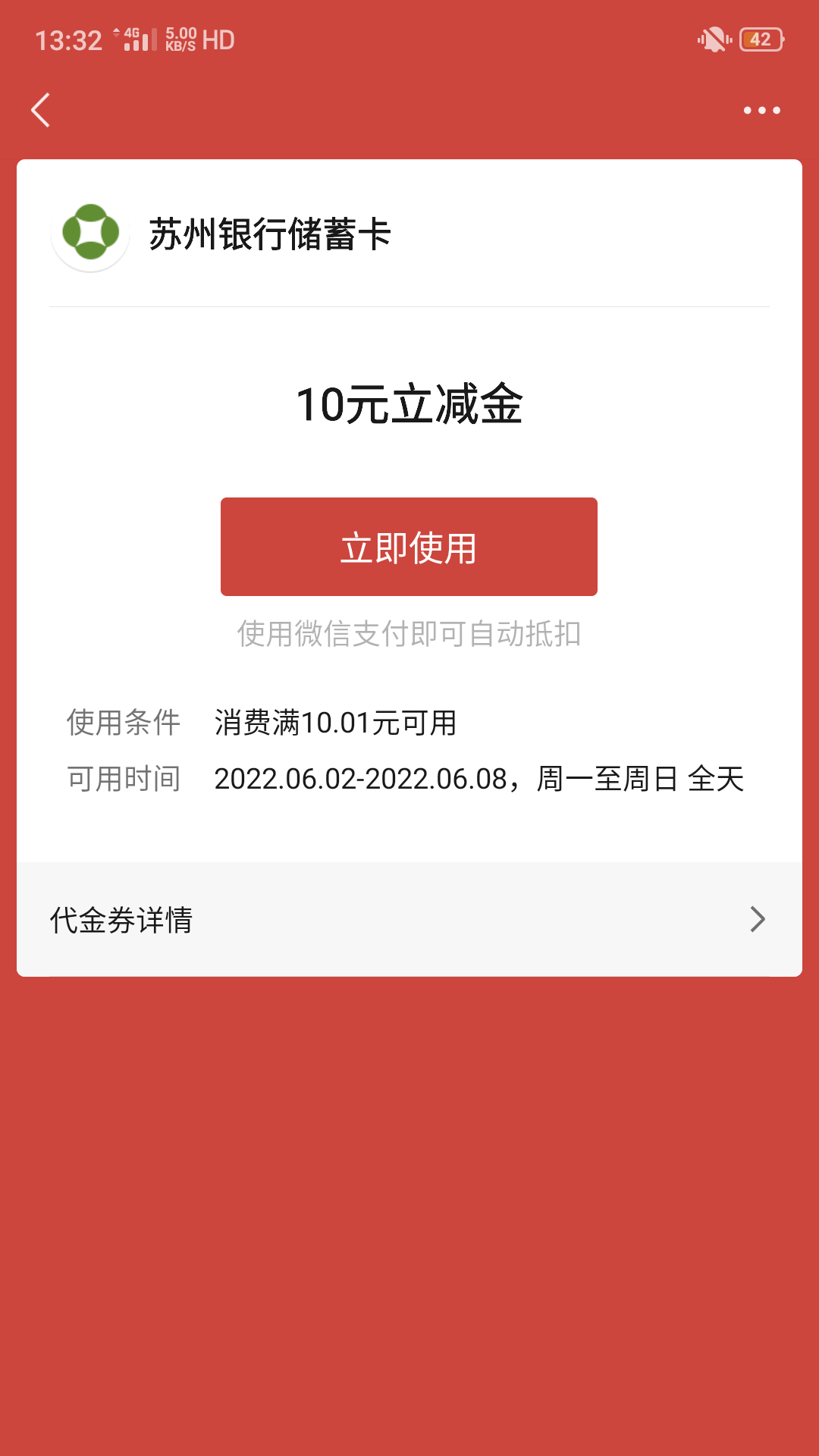 苏州银行为什么老是认证不过去，特么的野鸡这么lj

72 / 作者:九齿钉耙 / 