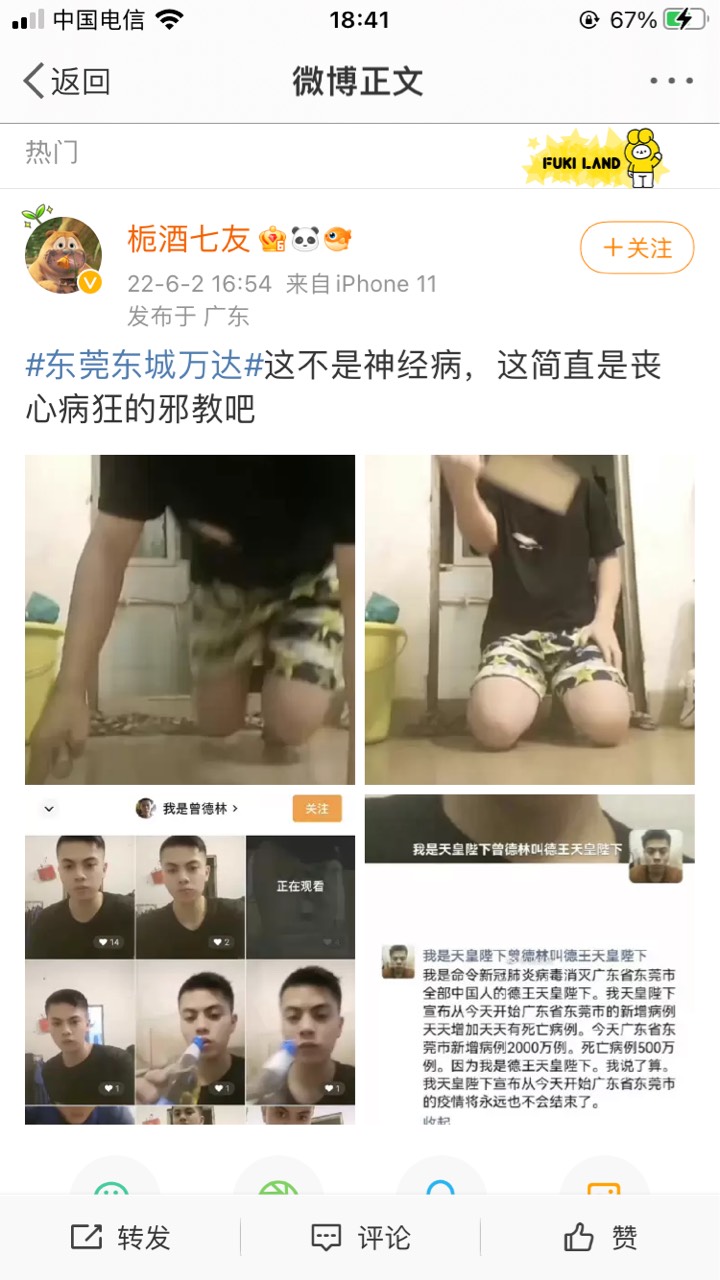 上热搜榜第一了

44 / 作者:ㅤhdbmumq / 