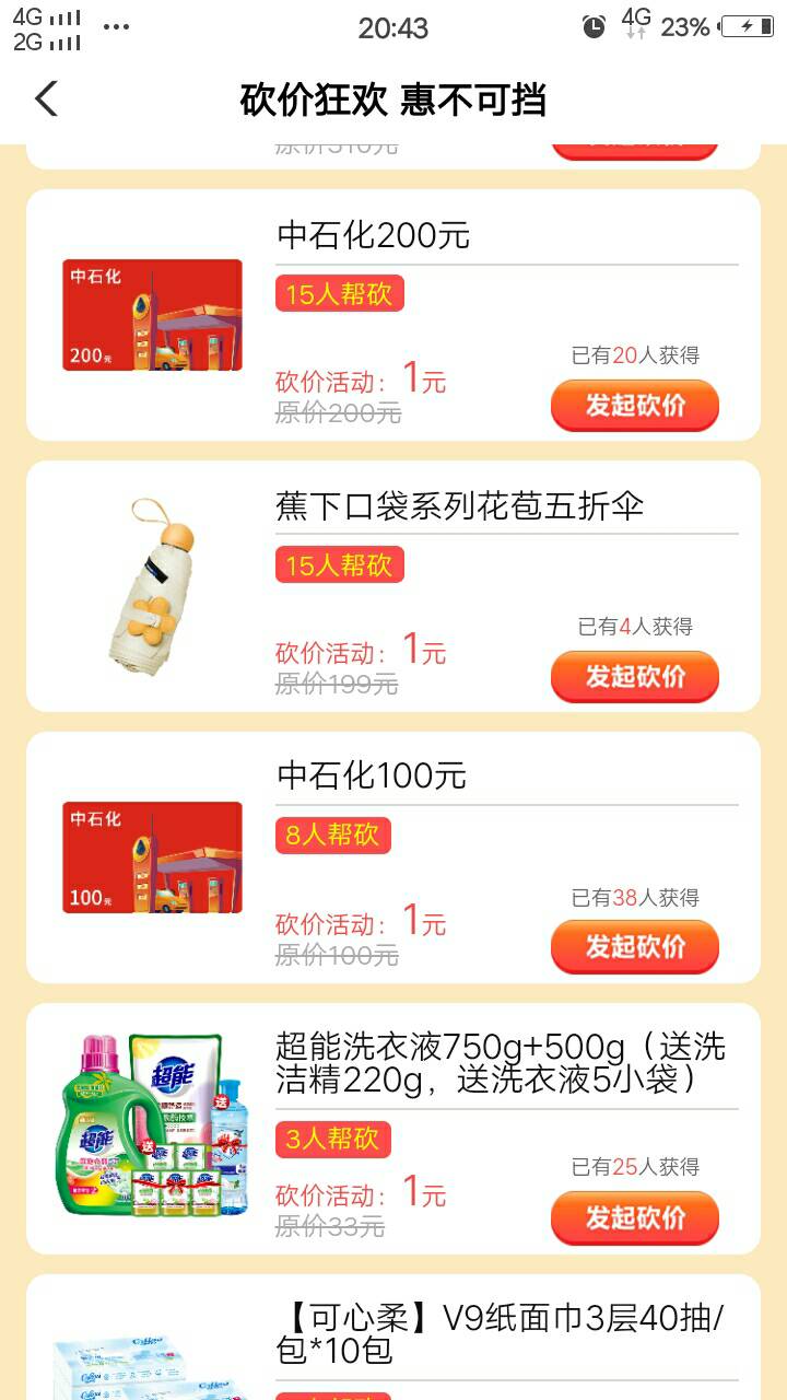 5月6月跨月缴费及活动上新合集(七,截止到2日21点)
昨天以及以前更新的,看历史贴
11 / 作者:人间过客112233 / 5月6月跨月缴费及活动上新合集(七,截止到2日21点)
昨天以及以前更新的,看历史贴
11 / 作者:人间过客112233 /