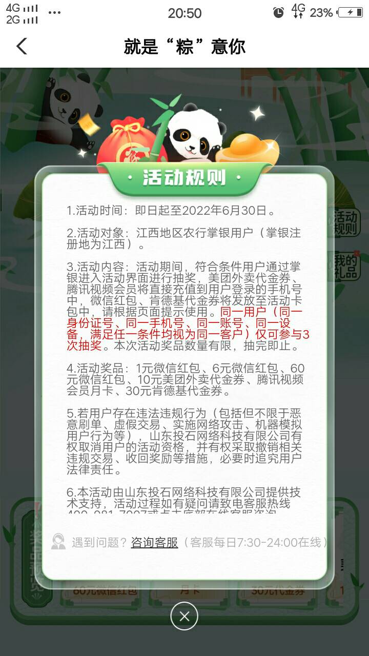 5月6月跨月缴费及活动上新合集(七,截止到2日21点)
昨天以及以前更新的,看历史贴
0 / 作者:人间过客112233 / 5月6月跨月缴费及活动上新合集(七,截止到2日21点)
昨天以及以前更新的,看历史贴
0 / 作者:人间过客112233 /