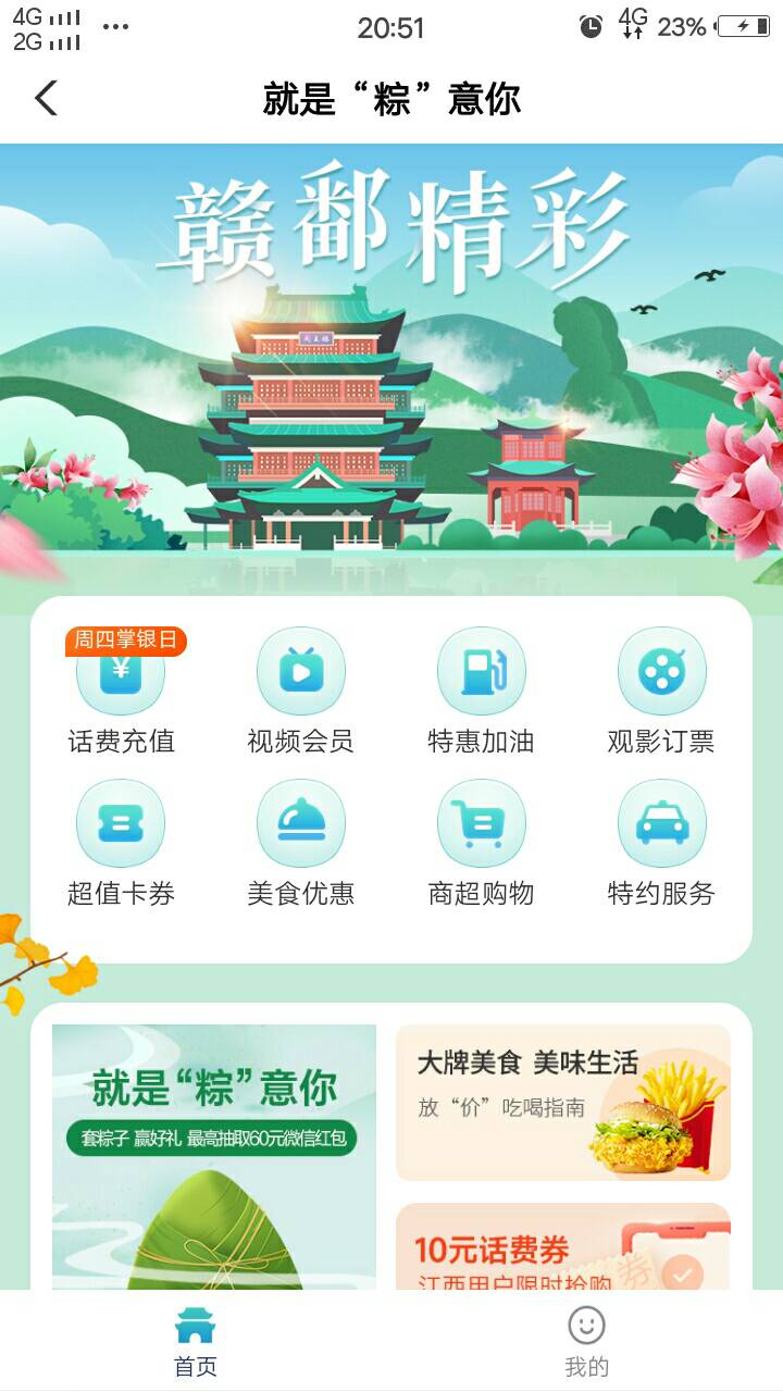 5月6月跨月缴费及活动上新合集(七,截止到2日21点)
昨天以及以前更新的,看历史贴
72 / 作者:人间过客112233 / 5月6月跨月缴费及活动上新合集(七,截止到2日21点)
昨天以及以前更新的,看历史贴
72 / 作者:人间过客112233 /