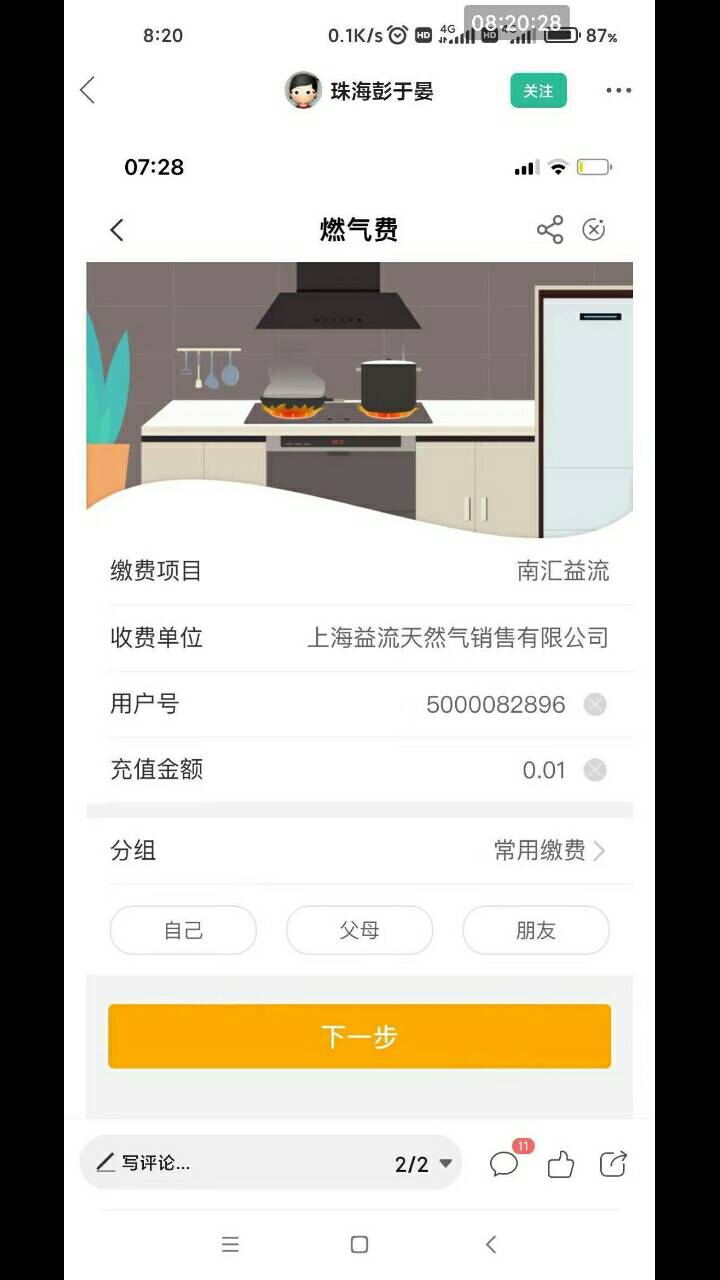 5月6月跨月缴费及活动上新合集(七,截止到2日21点)
昨天以及以前更新的,看历史贴
23 / 作者:人间过客112233 / 5月6月跨月缴费及活动上新合集(七,截止到2日21点)
昨天以及以前更新的,看历史贴
23 / 作者:人间过客112233 /
