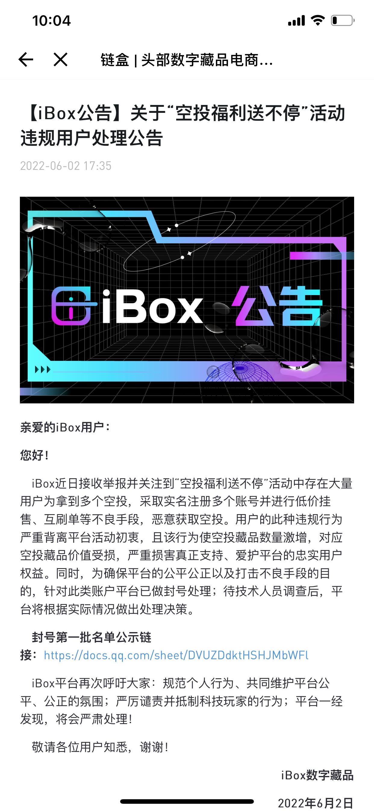 别问了 就是我举报的！ 全是科技锁单


38 / 作者:西瓜哥哥. / 