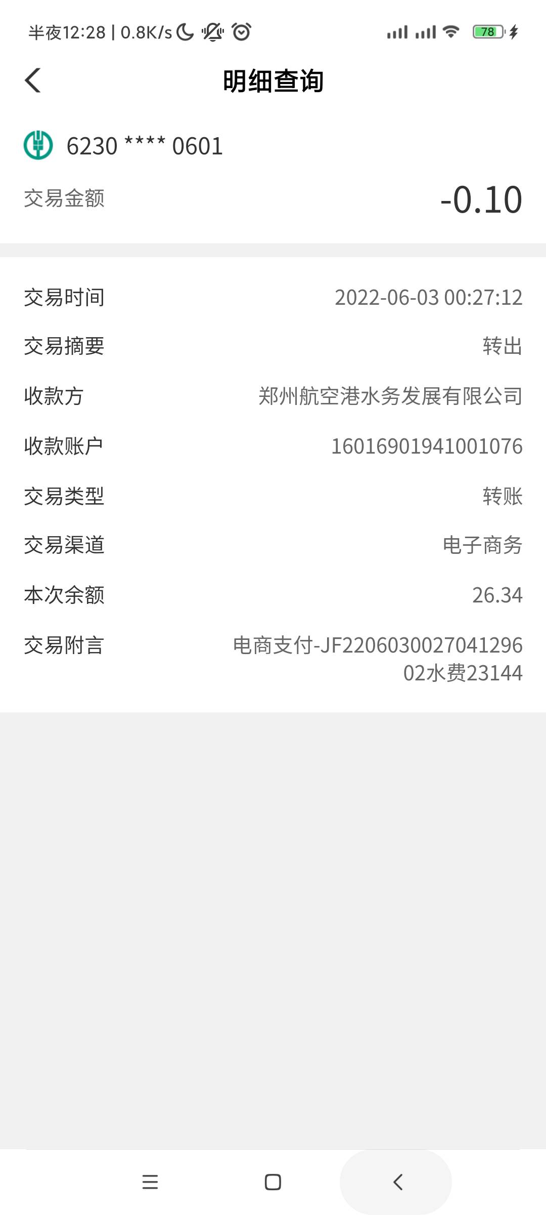 河南水费好像要缴0.1毛才能中，昨天一分没中过，刚才试了一次1分灰心0.1毛就中了，弹84 / 作者:有没有合适的 / 