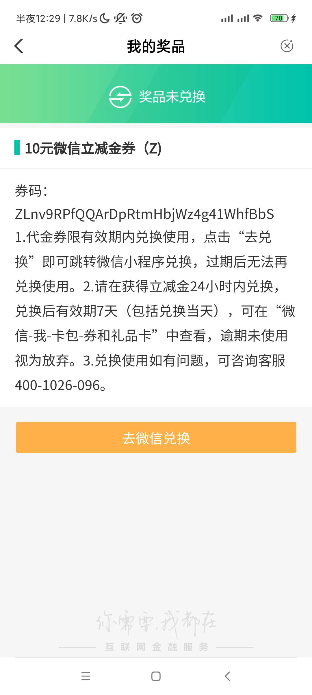 河南水费好像要缴0.1毛才能中，昨天一分没中过，刚才试了一次1分灰心0.1毛就中了，弹75 / 作者:有没有合适的 / 