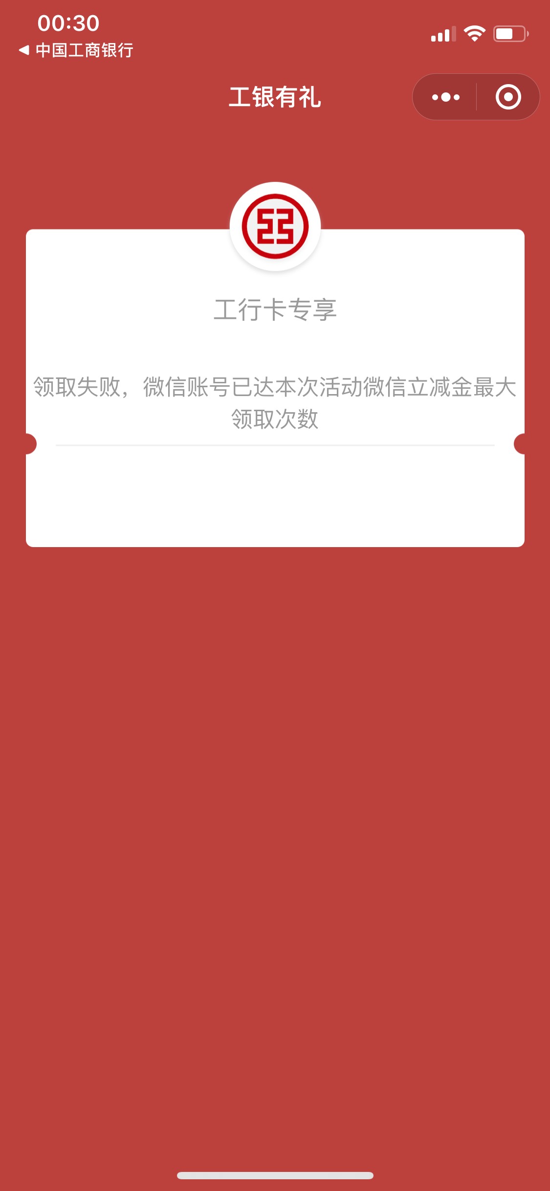 工行贵州基金抽奖30领不了了咋整，试了几个微信
40 / 作者:ds2021nb / 