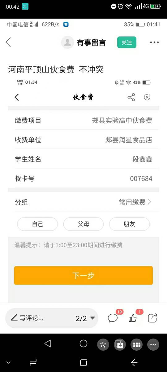 河南水费好像要缴0.1毛才能中，昨天一分没中过，刚才试了一次1分灰心0.1毛就中了，弹7 / 作者:童f / 