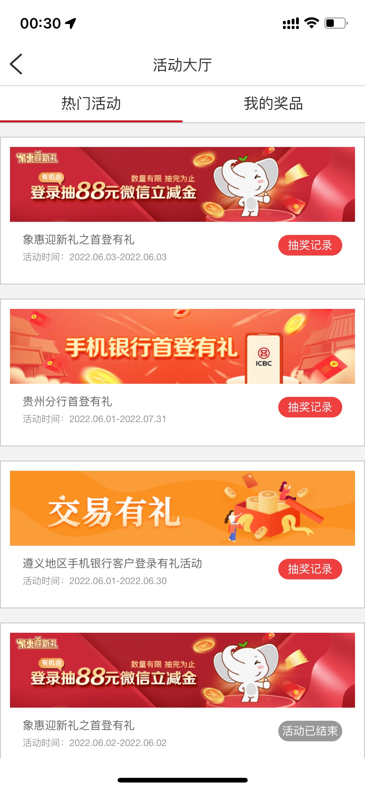 实测通过工行APP开通指定地区卡（开不了e钱包的可以试试）

上周e钱包开不了提示前往20 / 作者:Toad / 