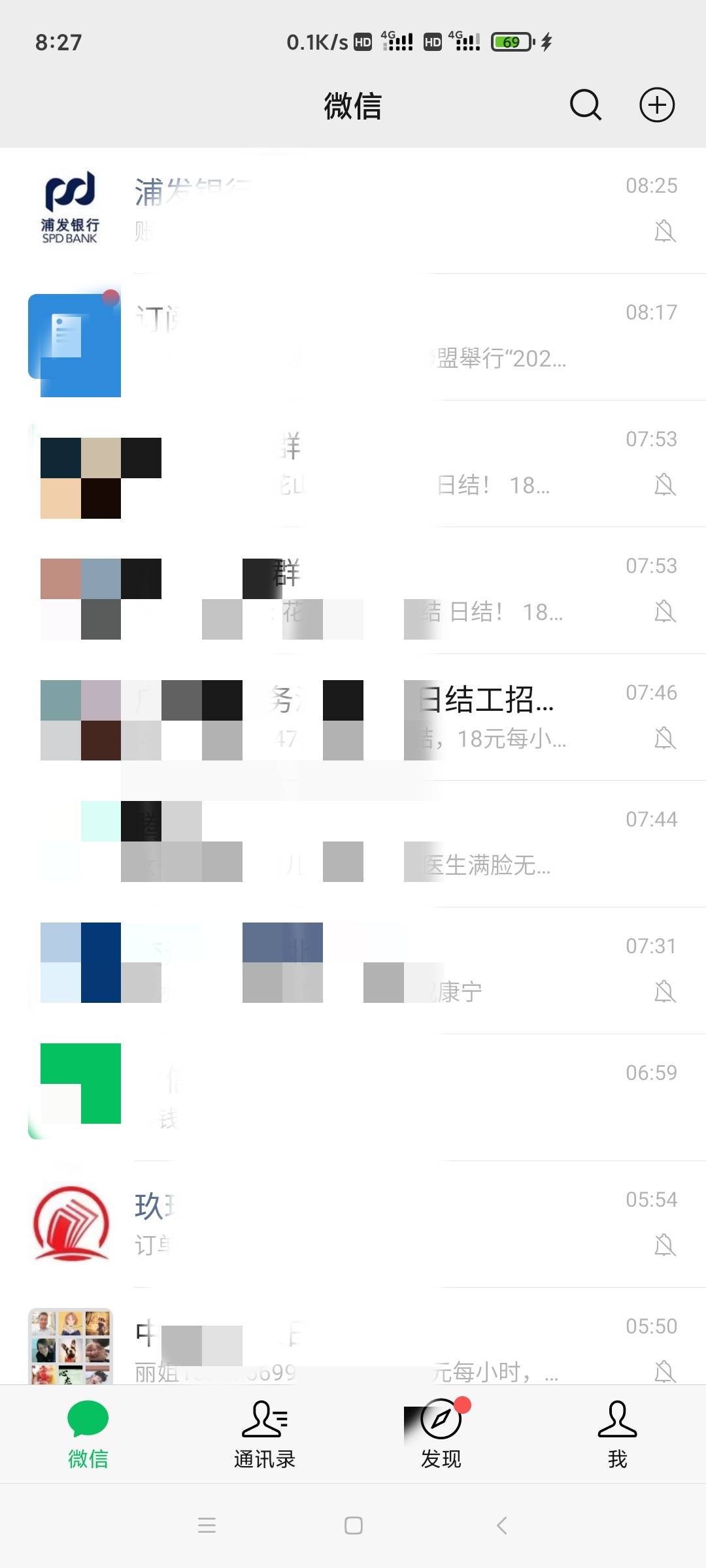 微信什么都变成静音的了，你们也是这样的吗
91 / 作者:hjhNBA / 