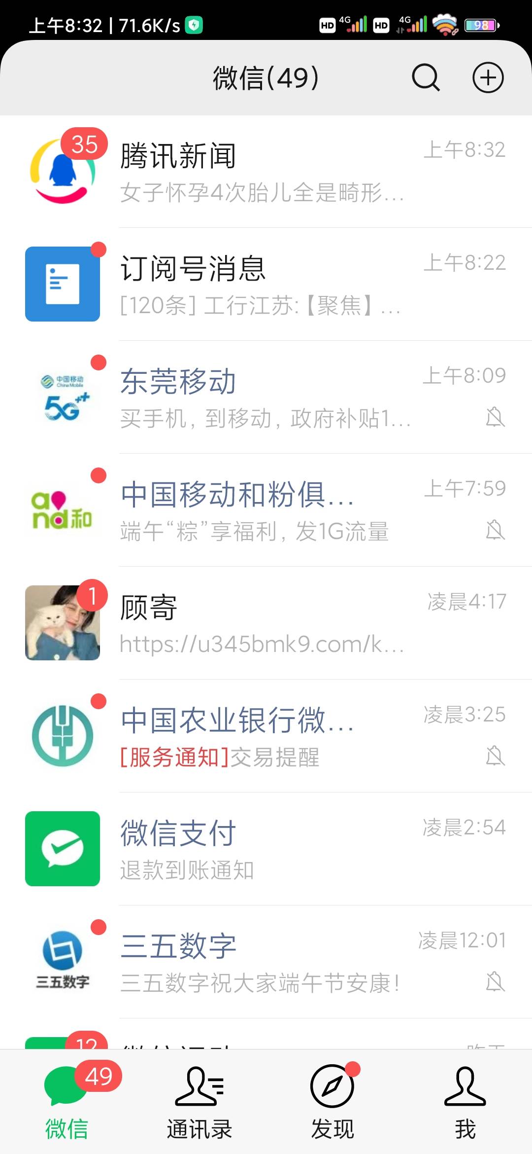 微信什么都变成静音的了，你们也是这样的吗
83 / 作者:吴煞笔 / 