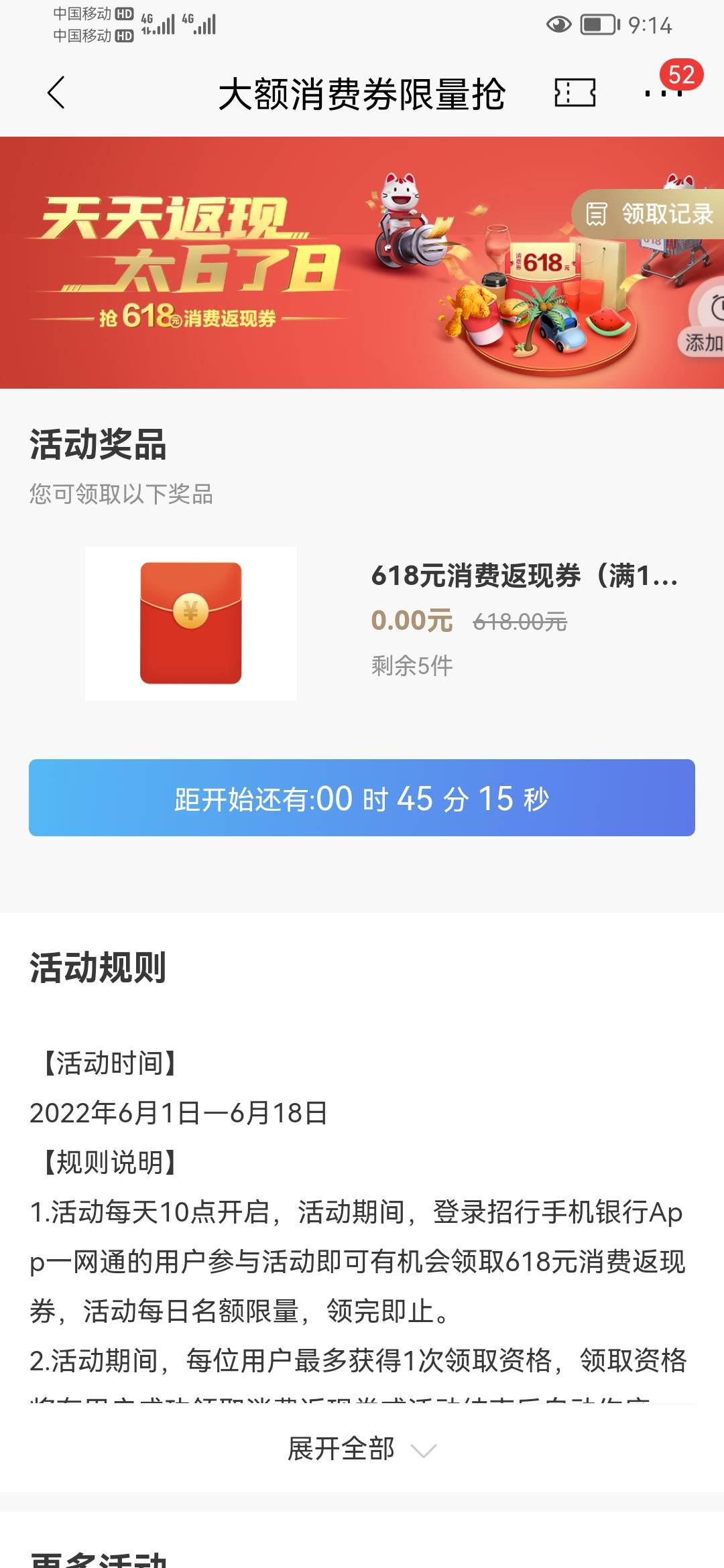老哥们，我只是提醒你，还有45分钟一定要刷屏，招商银行1000奖618优惠充肺他冲的他程7 / 作者:大爱无疆123 / 