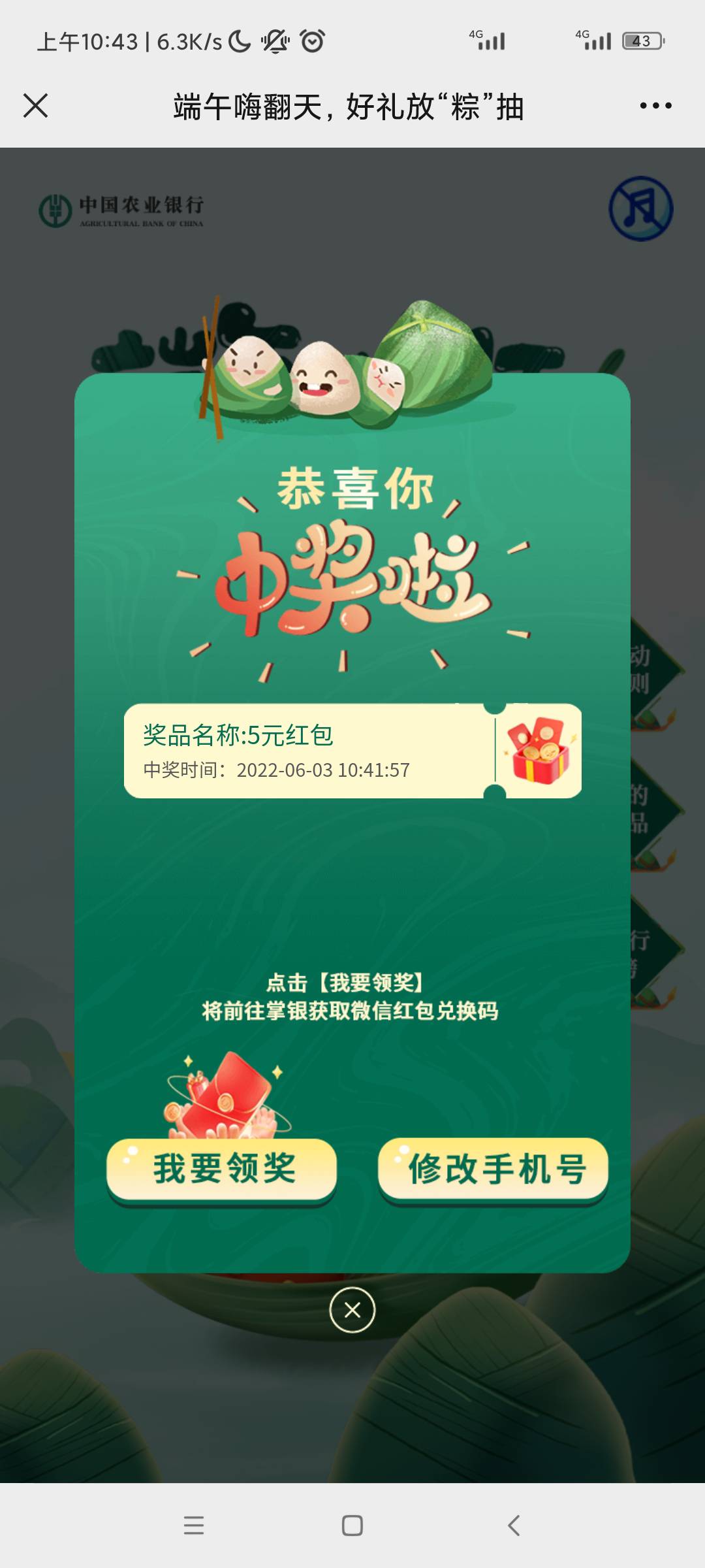 广东农行公众号小毛，不必中


84 / 作者:有没有合适的 / 