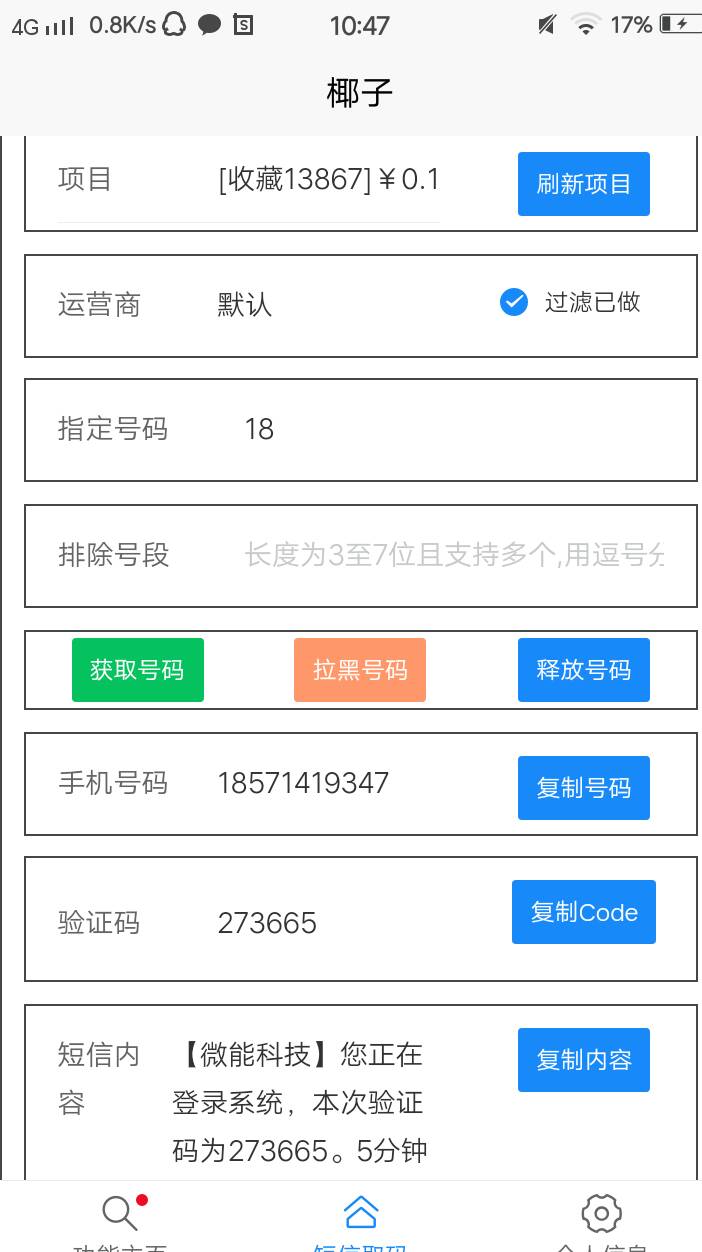 哈哈，交通25中零！！！！一个号两次机会，一共五十机会！！中零！大水！！！！！！

94 / 作者:没积分了 / 