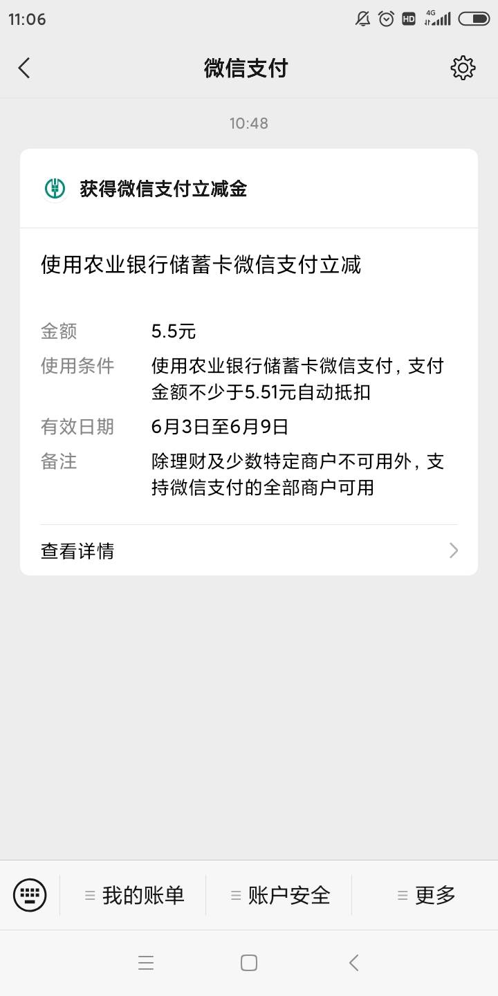 大毛，大毛，昨天的深圳5.5立减金推了，有钱吃饭了，兄弟们给我冲

66 / 作者:吴家吉. / 