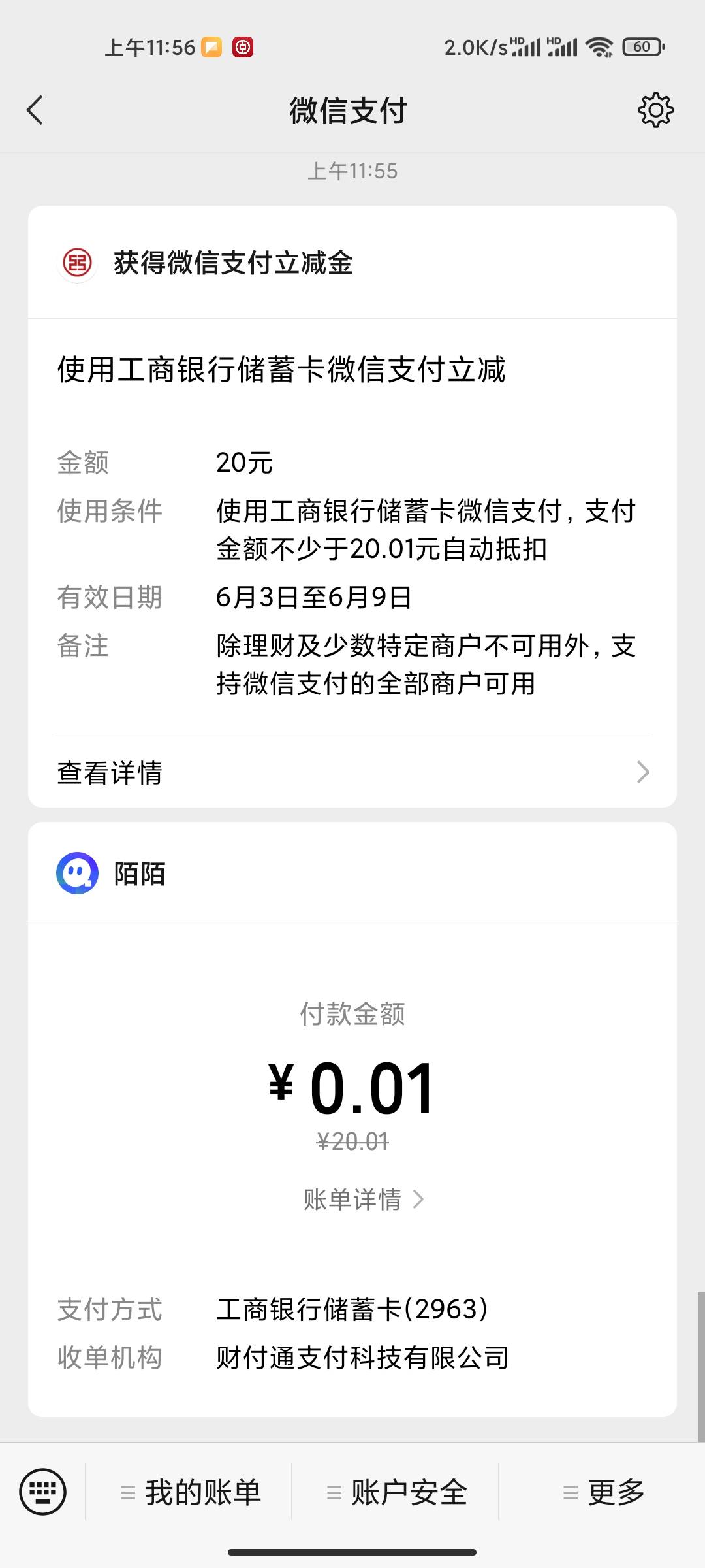 安徽是真的牛b 找gzh客服给我补了一张 找APP客服也给我补了一张 现在转账抽奖又补一张6 / 作者:云sh / 