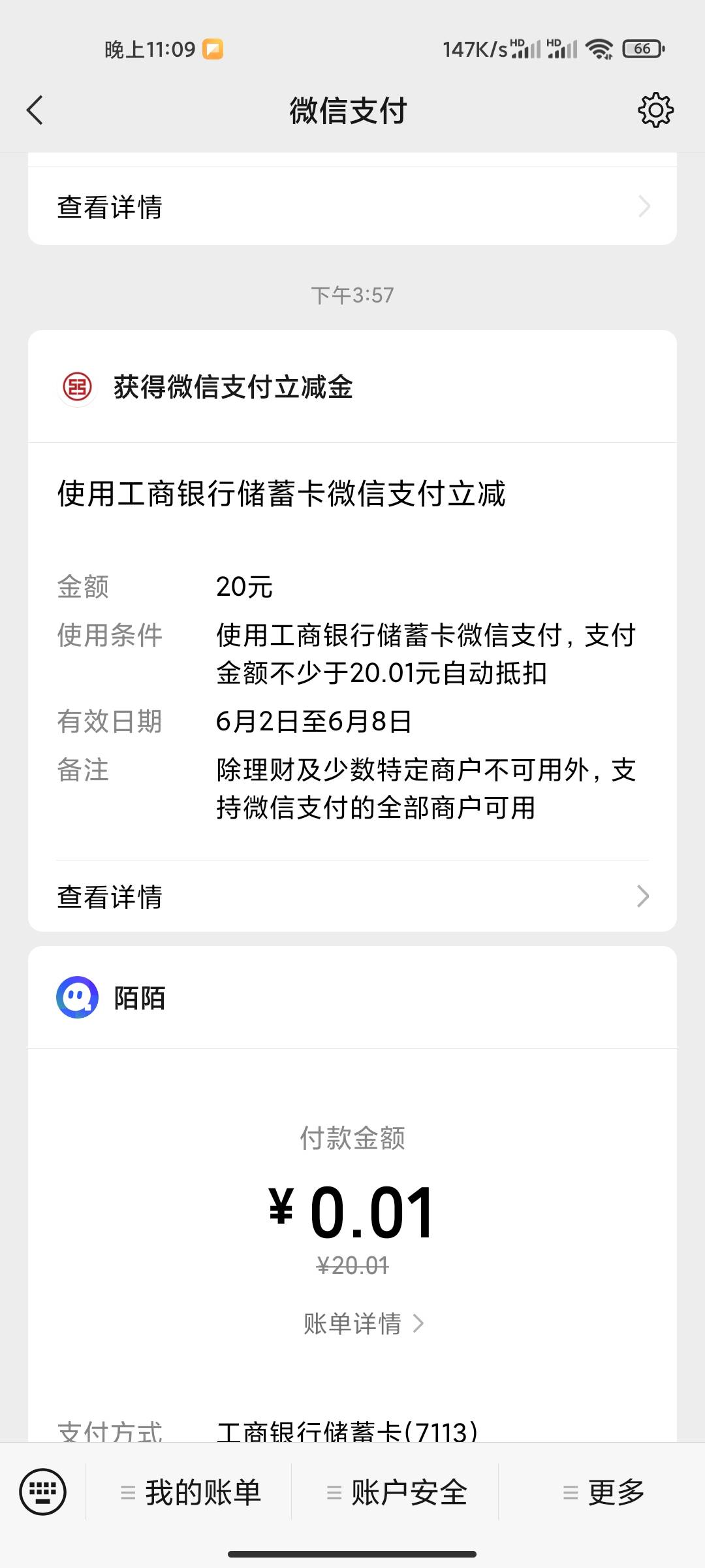 安徽是真的牛b 找gzh客服给我补了一张 找APP客服也给我补了一张 现在转账抽奖又补一张4 / 作者:云sh / 