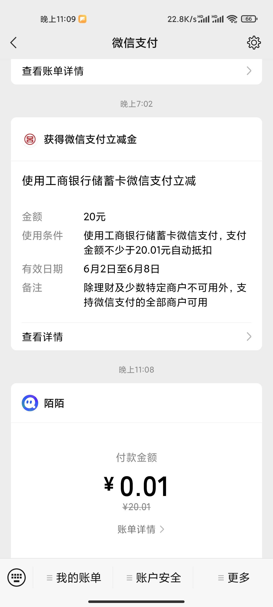 安徽是真的牛b 找gzh客服给我补了一张 找APP客服也给我补了一张 现在转账抽奖又补一张65 / 作者:云sh / 