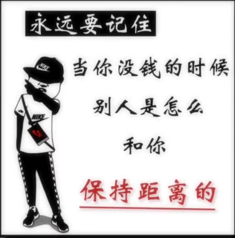 不要相信，不要怀疑
就拿我这次骨折手术来说
还欠医院3万，家里一直在想办法
所说的，36 / 作者:酒肉和尚 / 