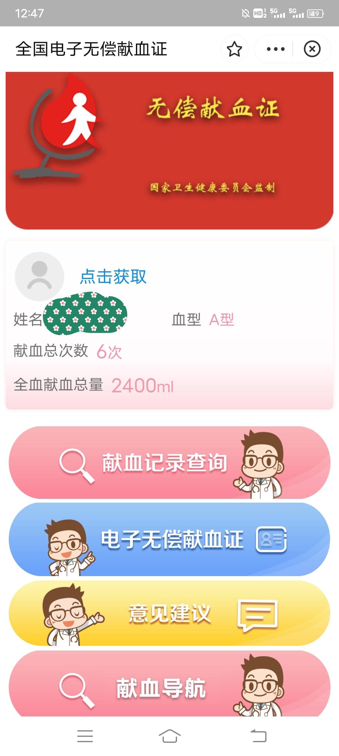 不要相信，不要怀疑
就拿我这次骨折手术来说
还欠医院3万，家里一直在想办法
所说的，56 / 作者:酒肉和尚 / 