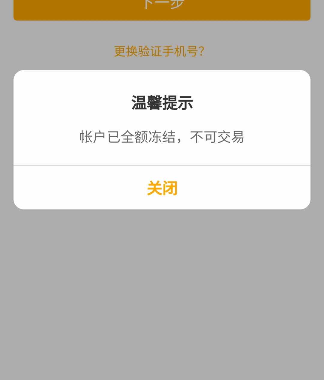 芭比Q了，老哥们。刚刚突然想登老农看看一类卡里余额，结果发现这样了，然后看二类卡24 / 作者:卡农第一深情 / 