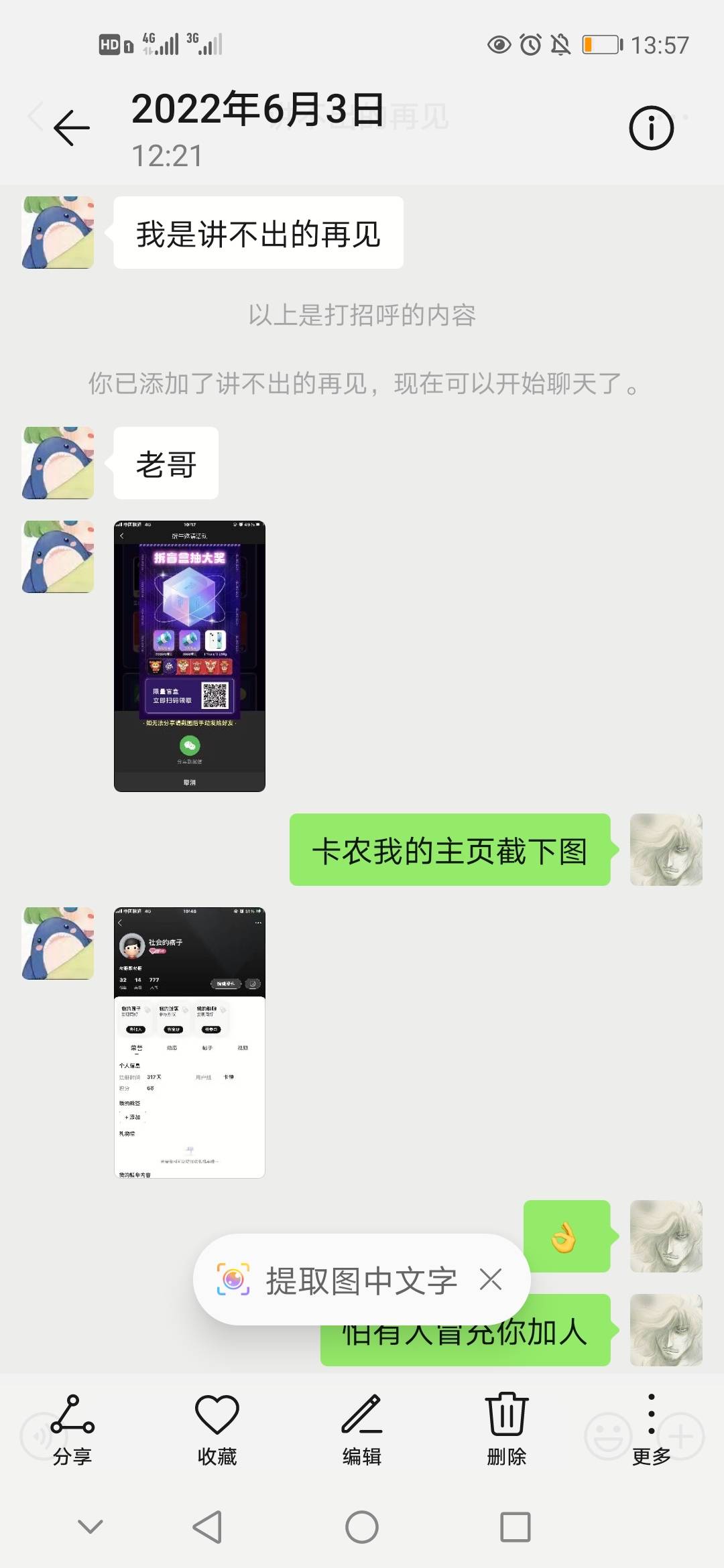 骗子为什么不封？听这位老哥的证据链要完整，我重新补充下证据，骗子加我发的自己主页66 / 作者:哪里是岸 / 