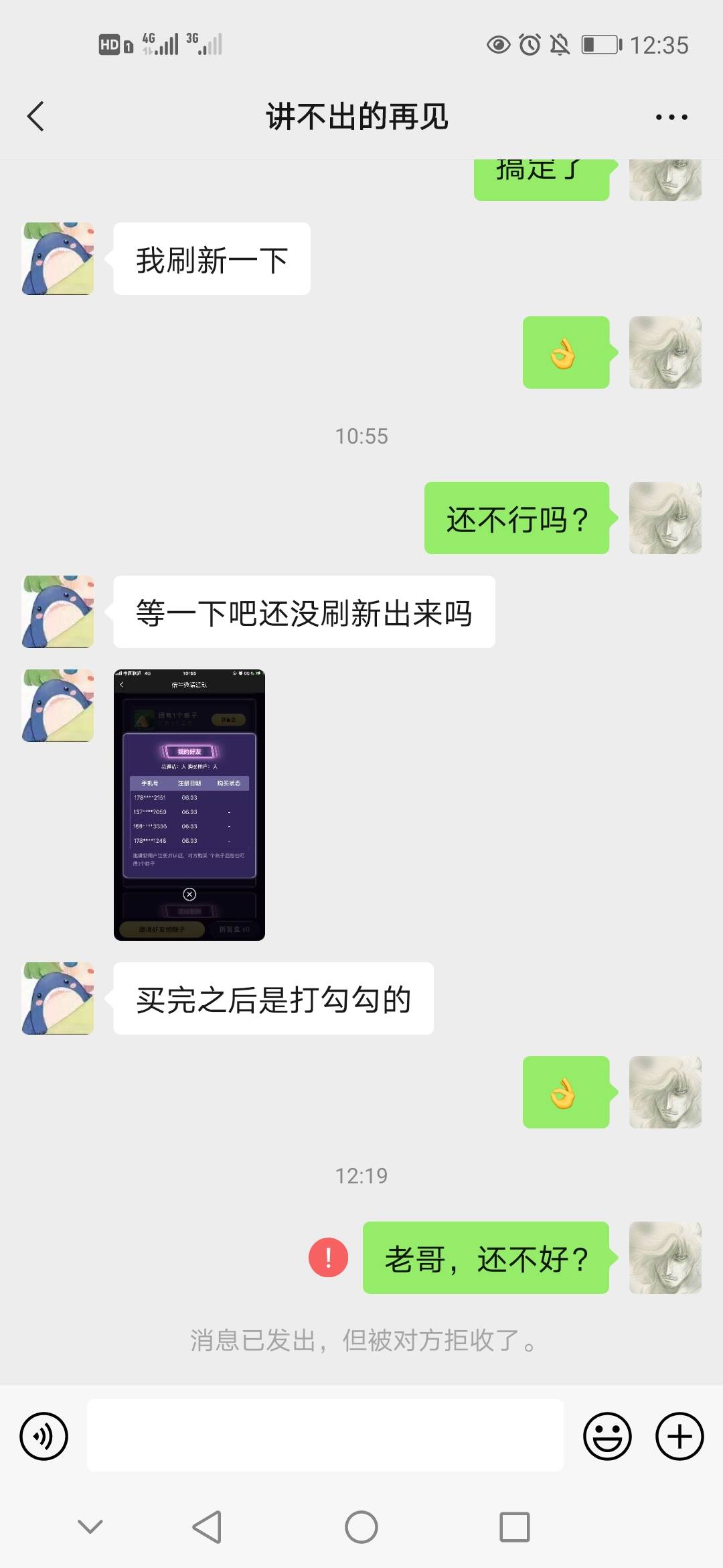 骗子为什么不封？听这位老哥的证据链要完整，我重新补充下证据，骗子加我发的自己主页30 / 作者:哪里是岸 / 