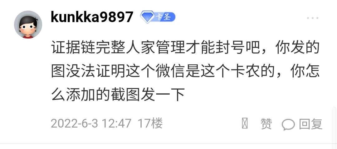 骗子为什么不封？听这位老哥的证据链要完整，我重新补充下证据，骗子加我发的自己主页22 / 作者:哪里是岸 / 