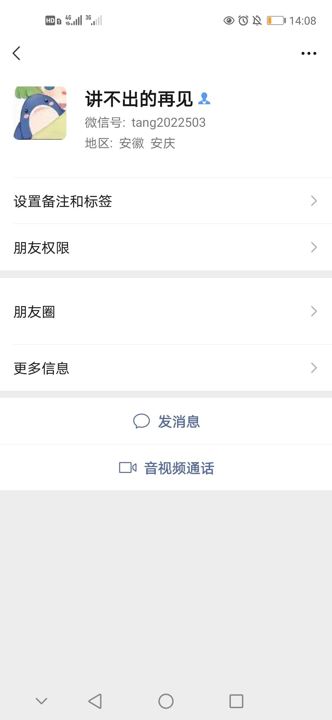 骗子为什么不封？听这位老哥的证据链要完整，我重新补充下证据，骗子加我发的自己主页14 / 作者:哪里是岸 / 