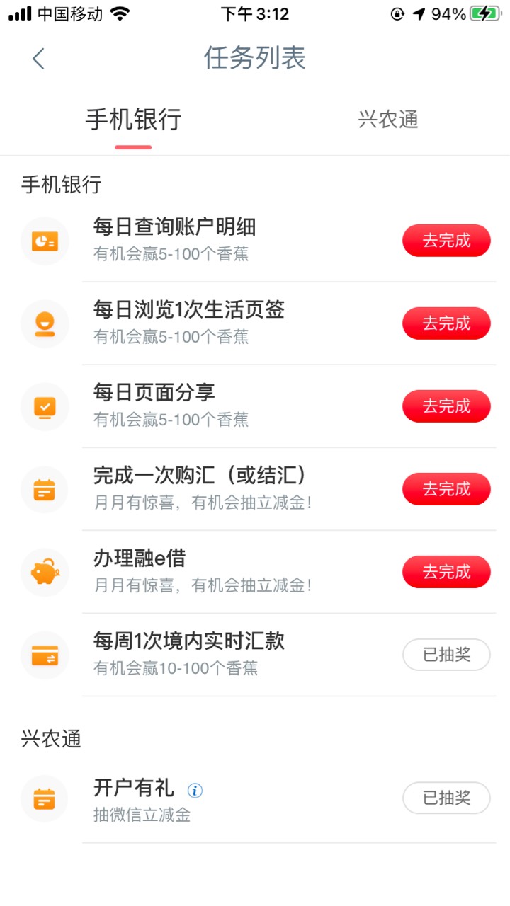 亲测5毛。工行的微信立减金。任务中心里面找的。


15 / 作者:a1285772493 / 