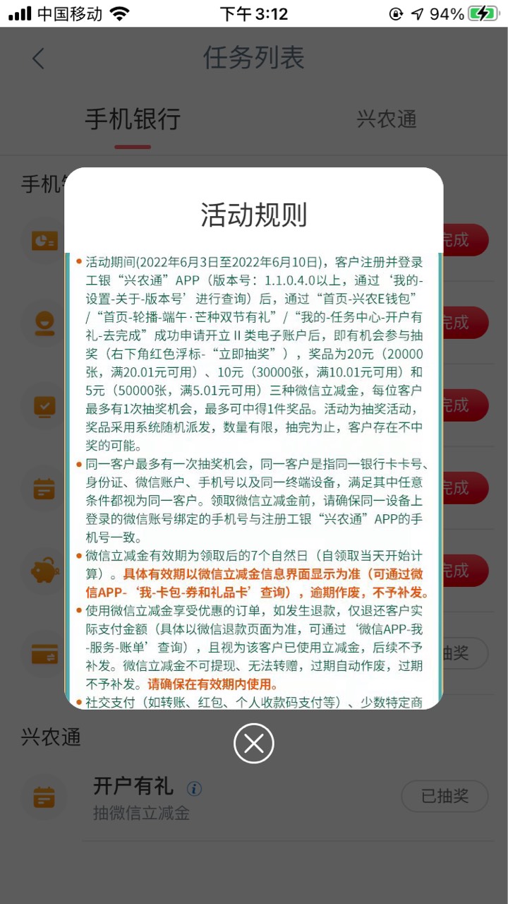 亲测5毛。工行的微信立减金。任务中心里面找的。


89 / 作者:a1285772493 / 
