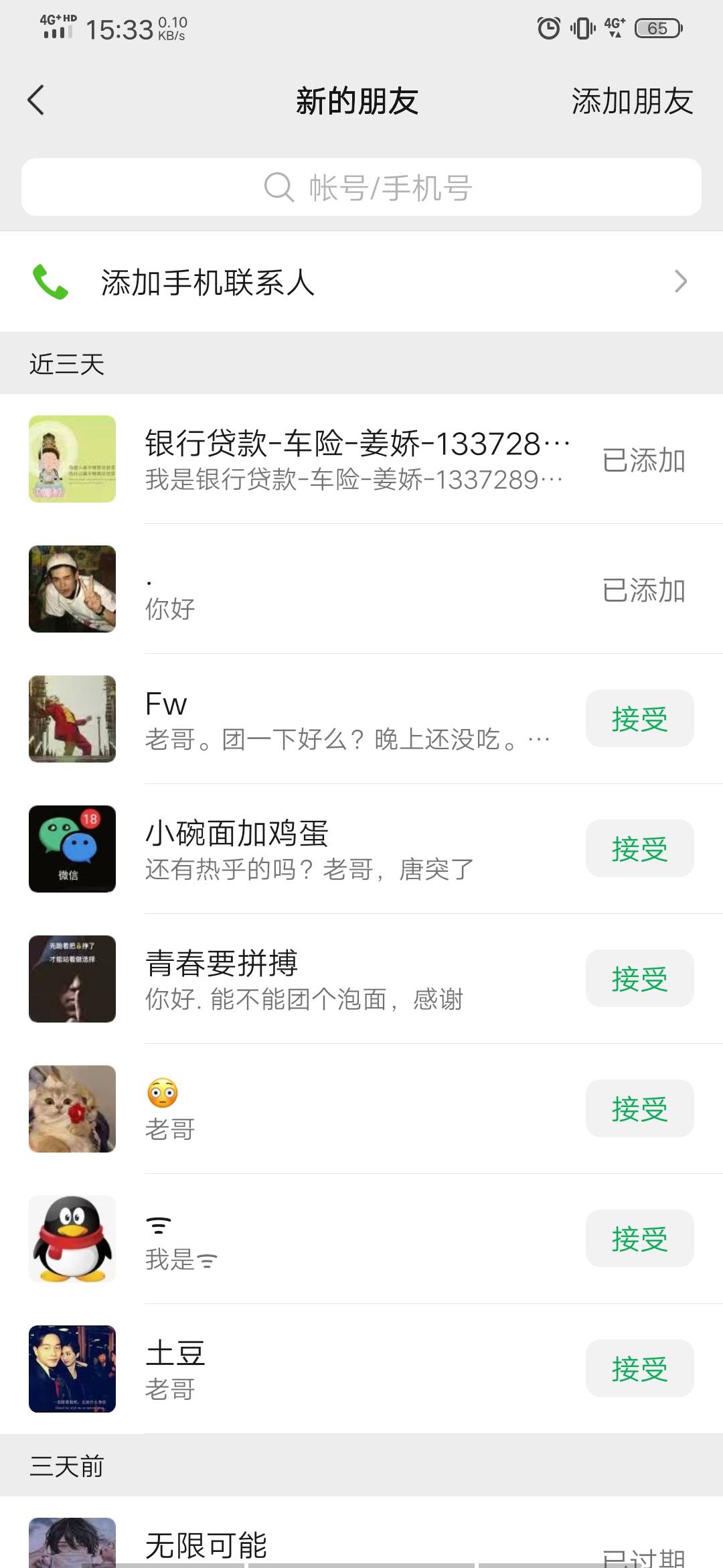 收芝麻粒有的留，速度要的不多了

96 / 作者:小豆米？？ / 