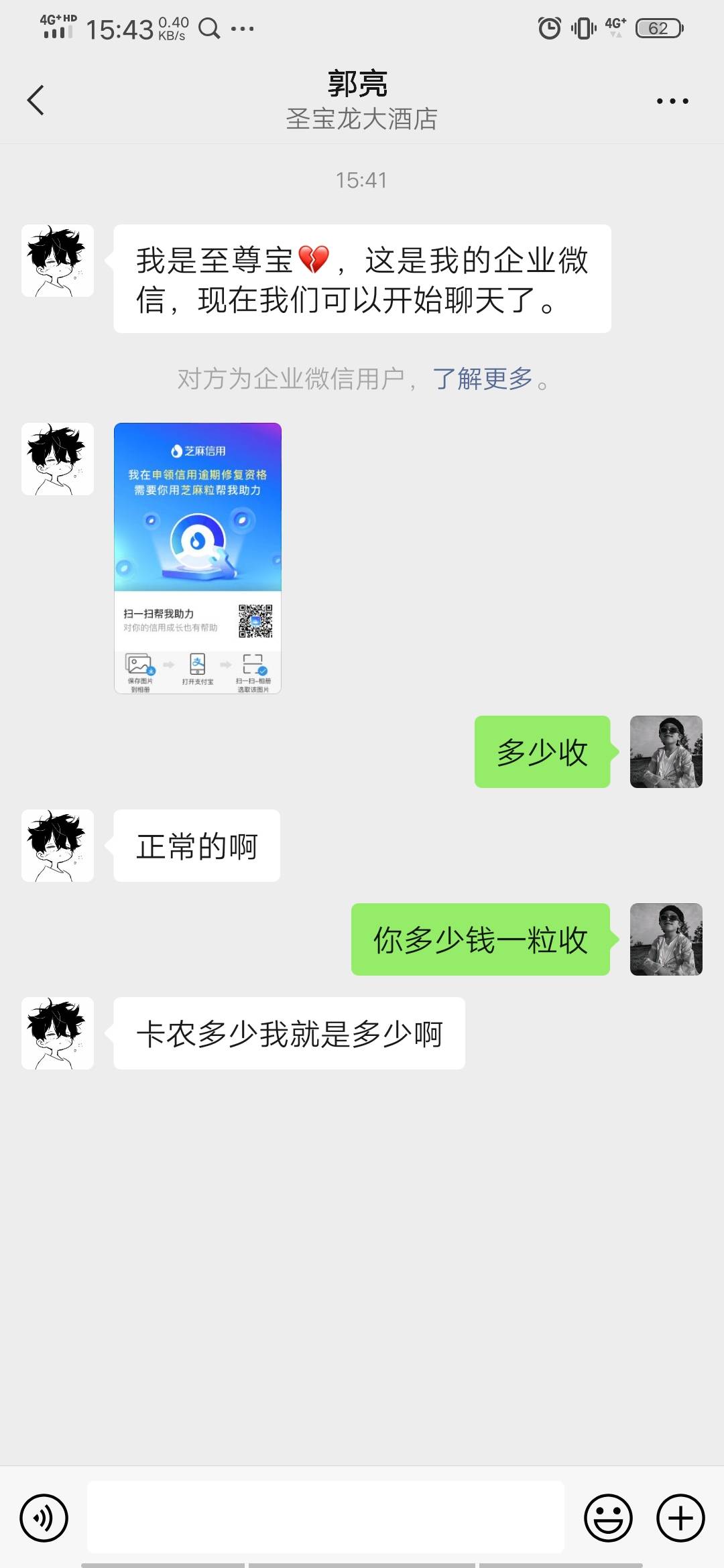 收芝麻粒自己用，有的老哥来，不要废话，卡农什么价就是什么价，不要问这些幼稚问题

33 / 作者:小豆米？？ / 