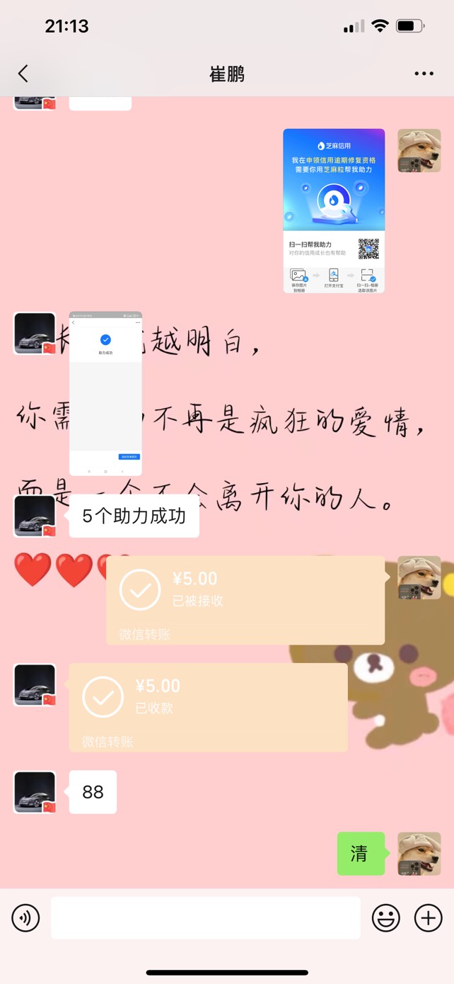 收芝麻粒自己用，有的老哥来，不要废话，卡农什么价就是什么价，不要问这些幼稚问题

51 / 作者:至尊宝dian / 