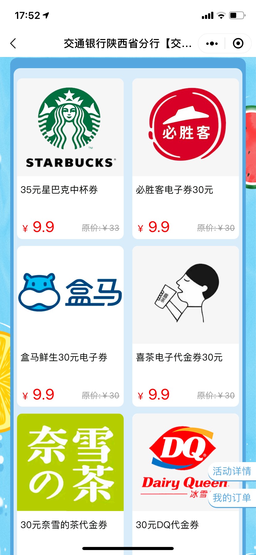 大毛娇娇小程序定位西安 生活 代发客户9.9买盒马 喜茶 星巴克代金券 买盒马利润最大
71 / 作者:陸陸叁- / 