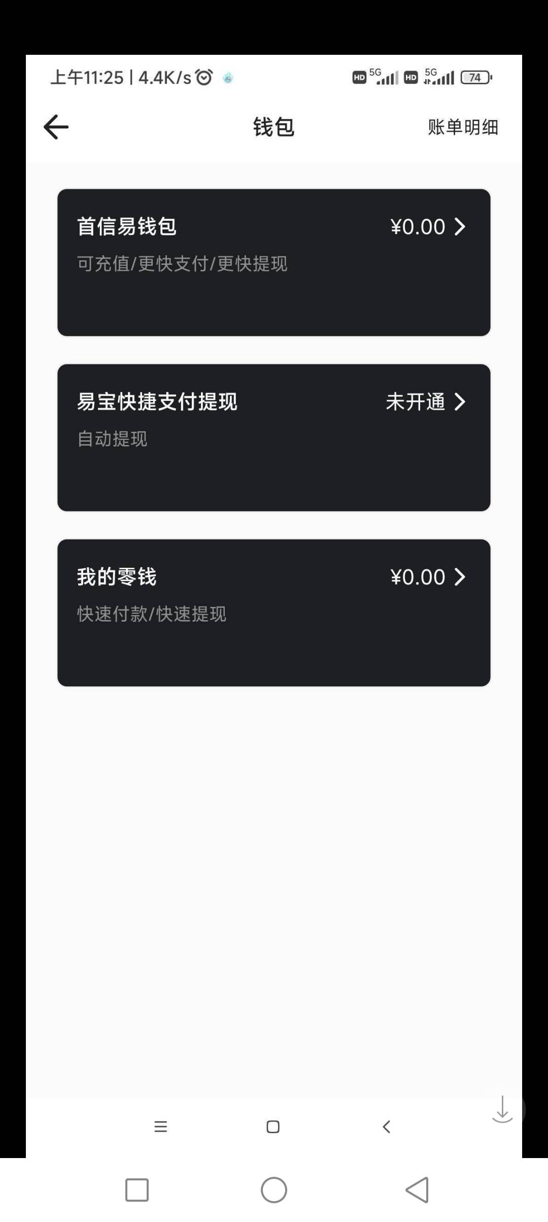 老哥们，热狗2000买的，被人卷死到1700出了，我是真的大冤种，这个零钱提现是不是最久89 / 作者:呵，就 / 