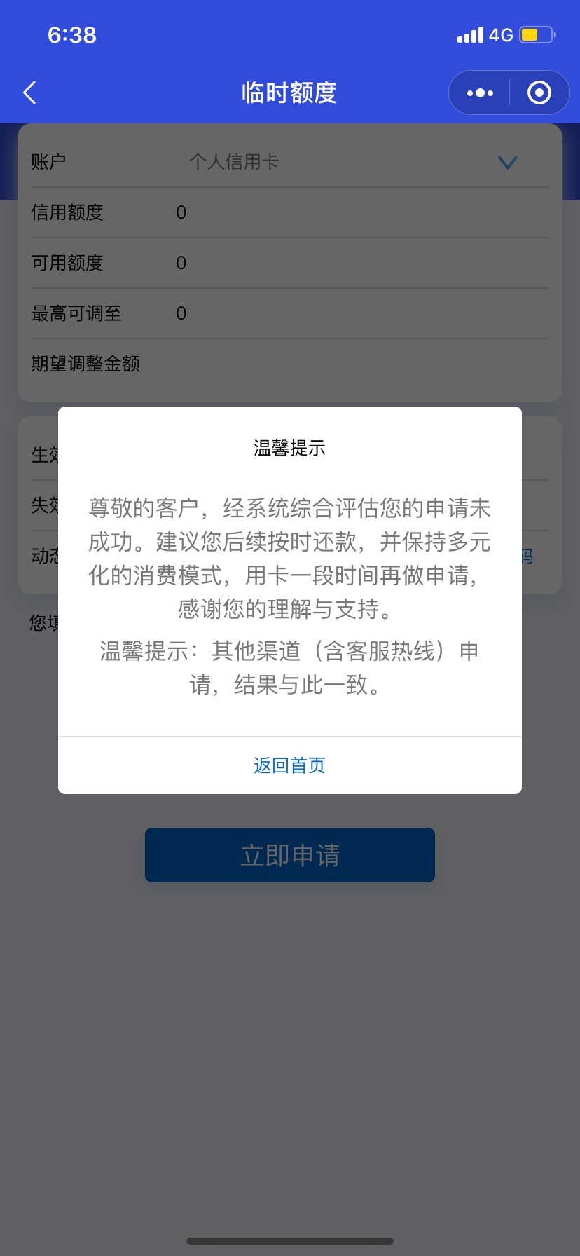 有浦发卡的老哥可以看看app能不能提升额度了！我是3月份下卡，上个月才激活使用的，三79 / 作者:Am. / 