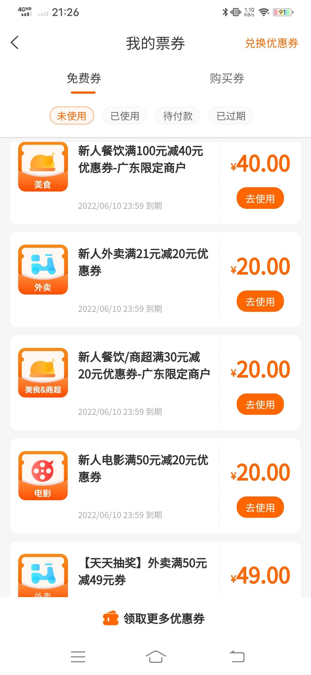 建行生活撸外卖劵

61 / 作者:小小白一个 / 
