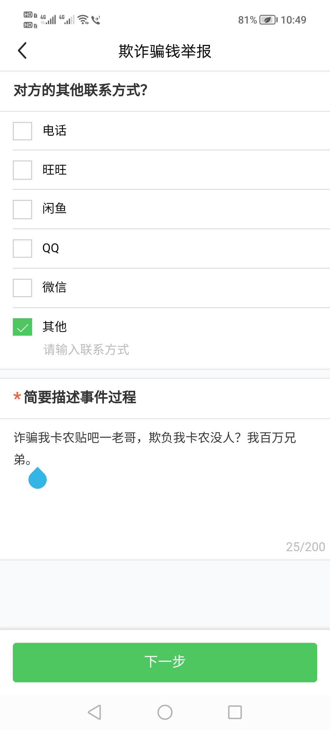 举报走一波

25 / 作者:哈哈大笑，22 / 