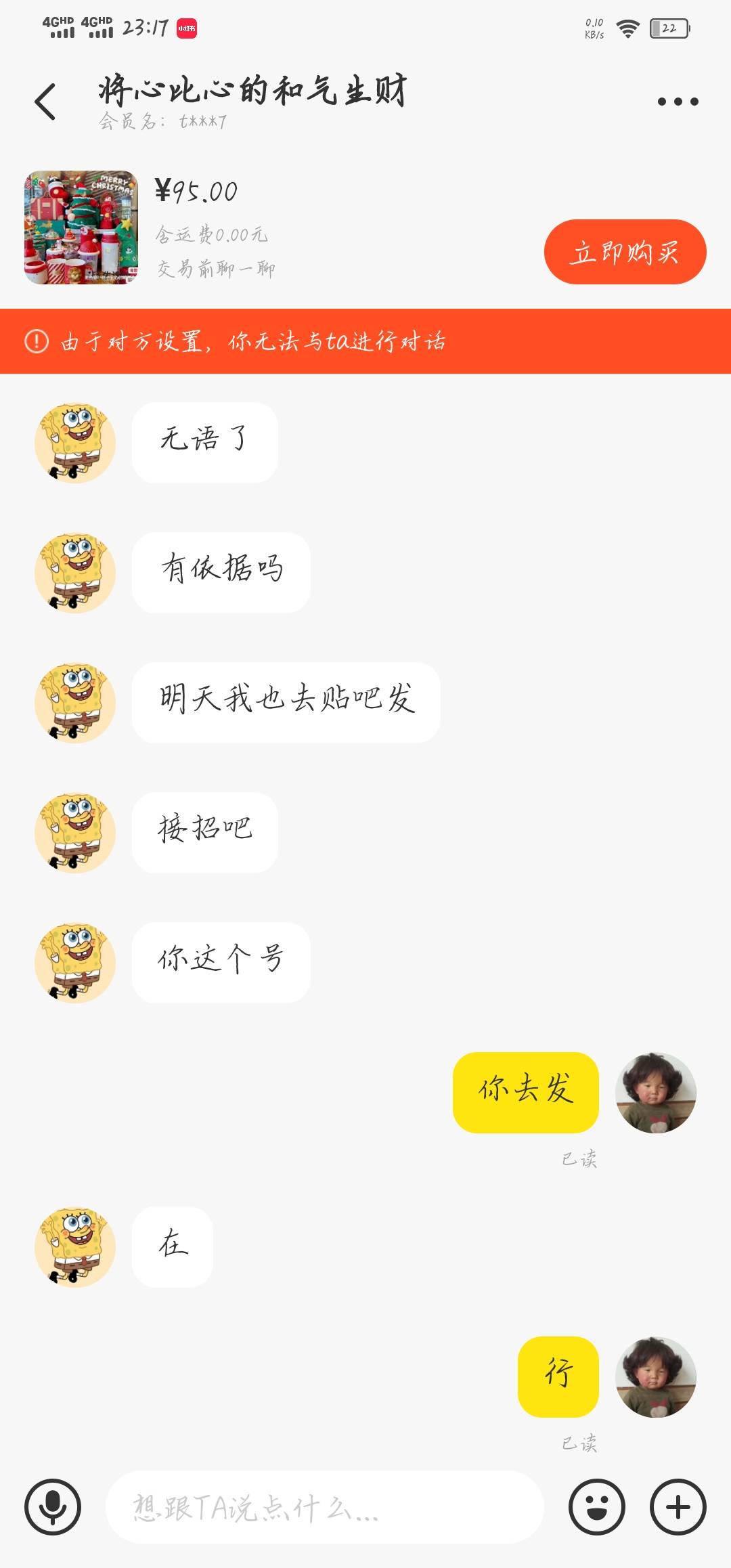 这货要去贴吧发帖，吓.我了，哈哈哈


14 / 作者:Limerence / 